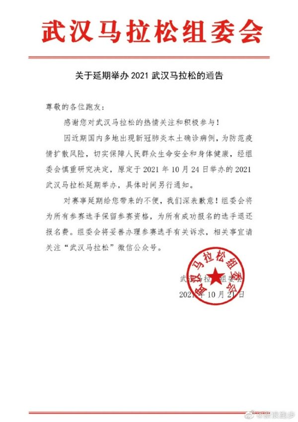 bet188球盘网经组委会肃穆连系决定体育赛事直播