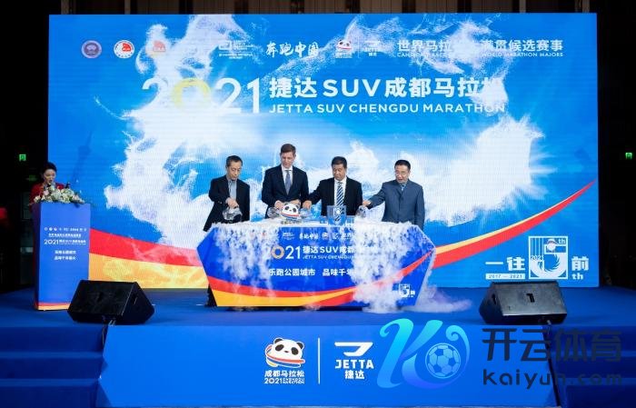 成齐马拉松五周年厚爱启程。供图