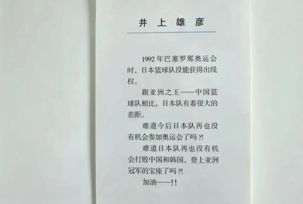 bet188球盘网」日本男篮在巴黎奥运会用了两场比赛体育录像/图片