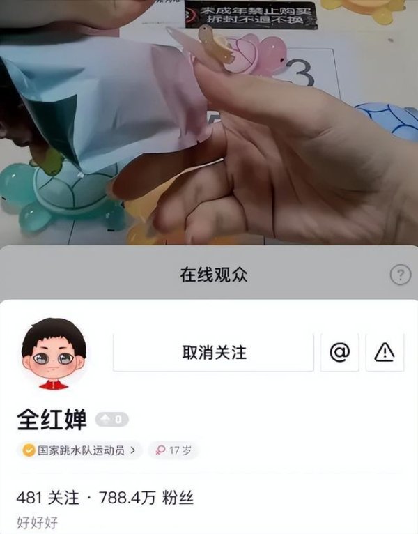 bet188球盘网还在抖音一个玩物店的直播间里体育录像/图片