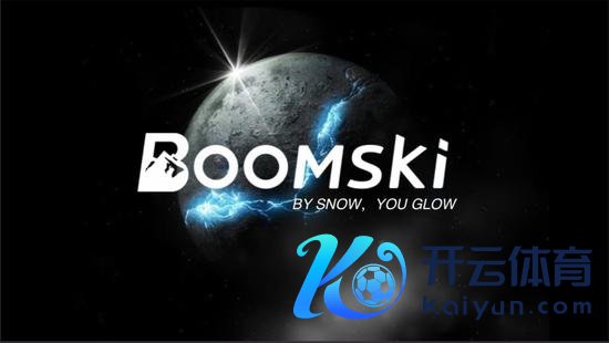 嘉宾：BOOMSKI代表